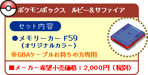 zanyredbluememorycard_053003_gcn.gif