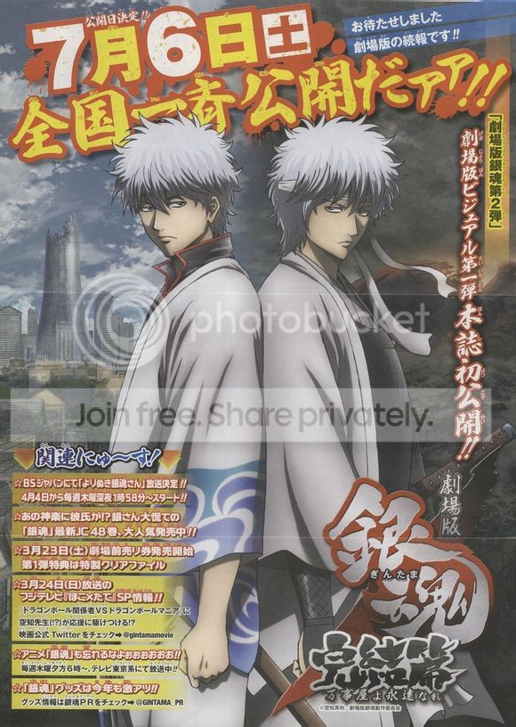 GintamaMovie2_zps26fec70f.jpg