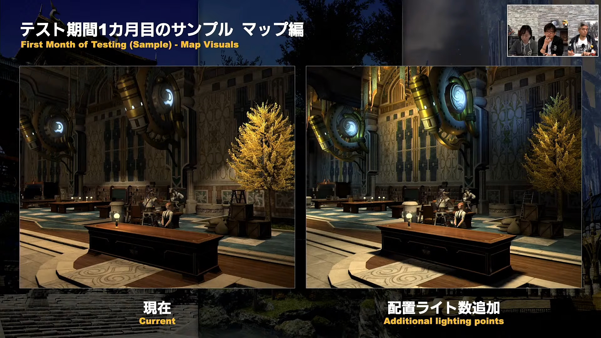 FFXIV_Graphics_Update_3.jpg