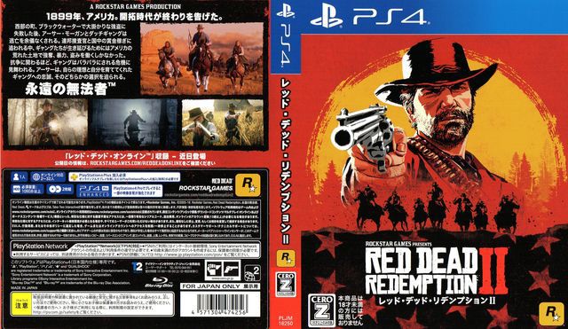 red_dead_redemption_2_japanese_back_cover_small_1.jpg